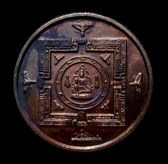รูป เหรียญจตุคามรามเทพ วัดคอหงษ์ หาดใหญ่ สงขลา ปี2548 5