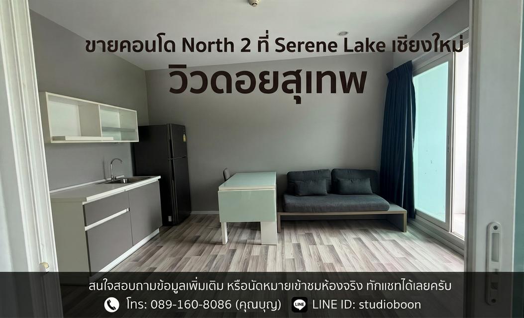 Condo Serene Lake North 2 ห้องขนาด 35 ตร.ม 1 ห้องนอน ชั้น6 ตึก2 วิวดอยสุเทพ ห้องสวย ตกแต่งครบตามรูป 4