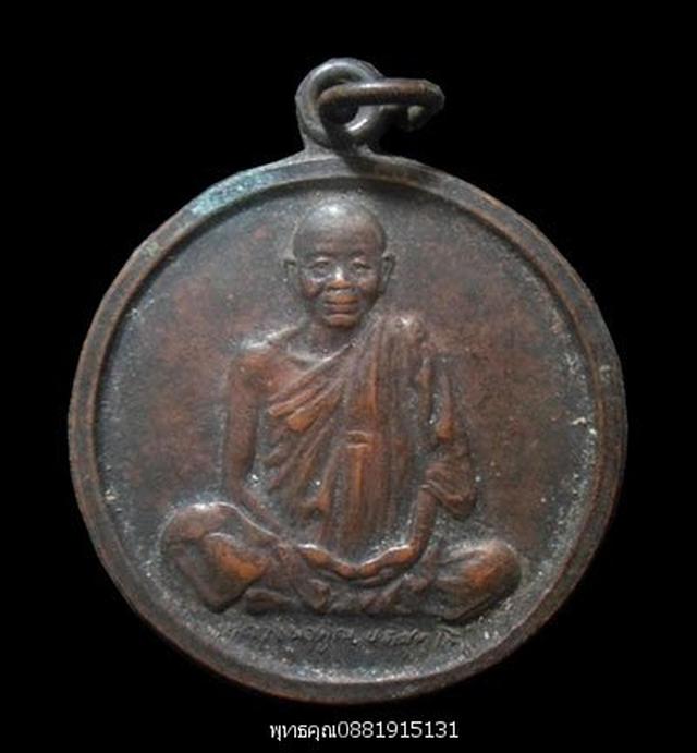 เหรียญหลวงพ่อคูณ รุ่น กูนั่งฮ วัดบ้านไร่ นครราชสีมา ปี2537 5