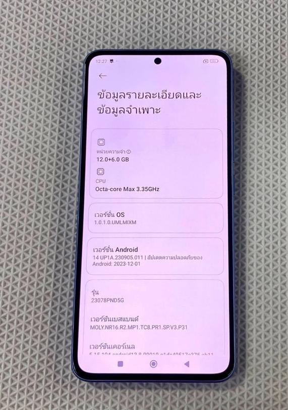 ขาย Xiaomi 13 Pro สภาพดี 7