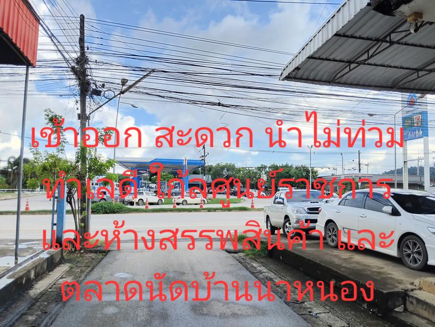 ที่ดินเปล่า ทำเลดีเยี่ยม อำเภอเมืองเลย 5