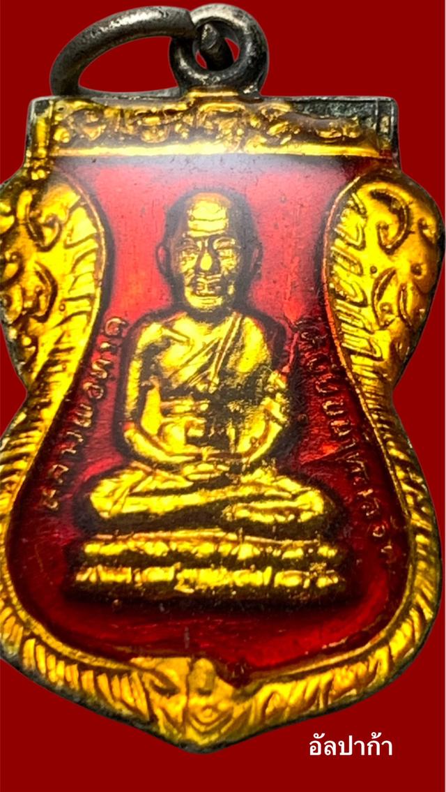 หลวงปู่ทวดวัดช้างให้ ร.ศ.200 ปี2525 “ ยุคแรก ” เนื้ออัลปาก้า