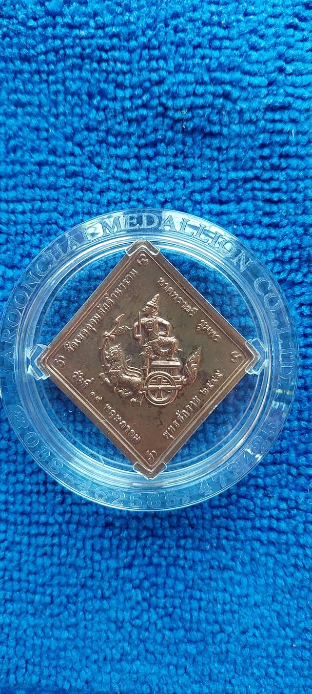 เหรียญกรมหลวงชุมพรเขตอุดมศักดิ์ รูปที่ 2