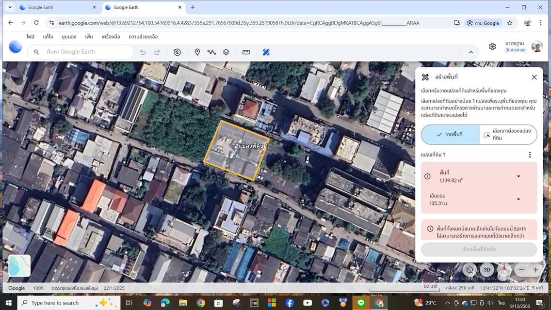 ที่ดิน 333 ตารางวา กรุงเทพมหานคร 70,000,000 บาท 1