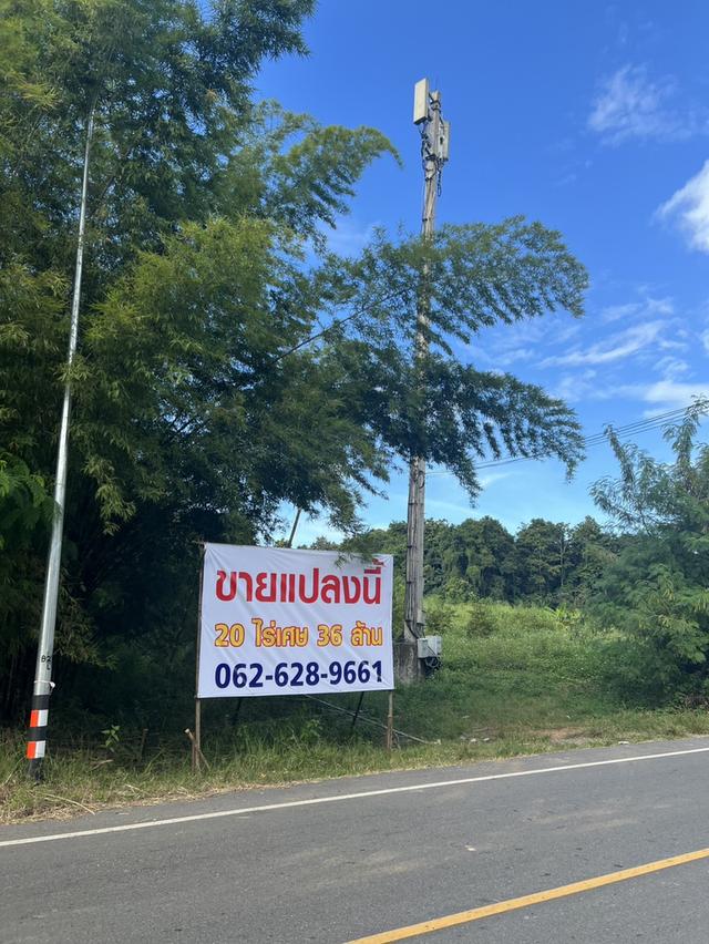 ที่ดิน 20 ไร่ ผืนใหญ่ติดบ้านเจ้าสัว 4