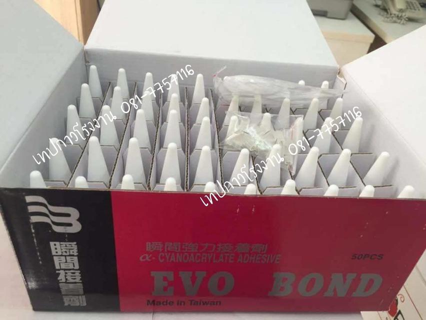 กาวร้อน กาวร้อน18กรัม กาวร้อน20กรัม 081-7757116