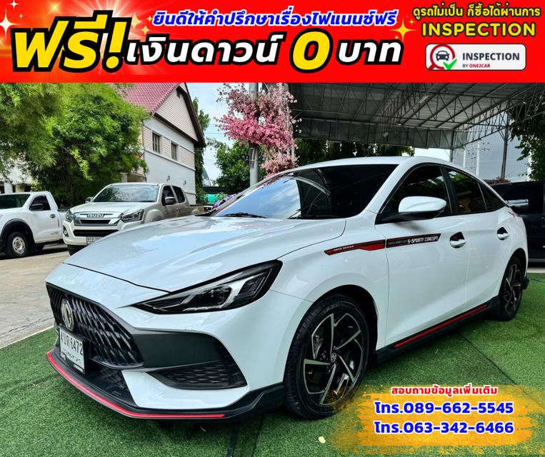 ปี2023 MG MG5 1.5 X  📌รุ่นท็อปสุด ซันรูฟ i-smart 📍ไมล์แท้ 32,xxx กม.รับประกัน ถึงปี 2026 📍#เกียร์ออโต้ 2