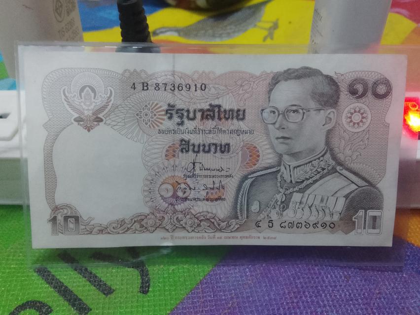 ธนบัตร 10 บาท 120ปีการคลัง