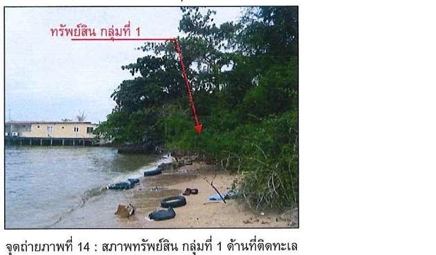 ขายที่ดินติดริมทะเล แถวศรีราชา ด่วน 3