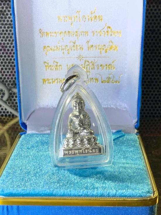 	พระกริ่งพุทโธน้อย เนื้อเงินบริสุทธิ์ หมายเลข31โค๊ตยันต์พุทโธ 