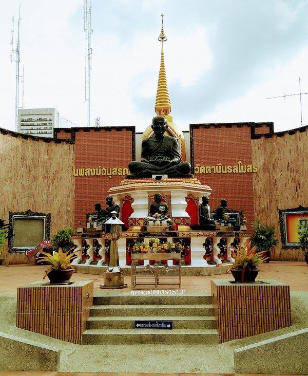 เหรียญหัวโตหลวงพ่อทวดรุ่นแรก ท่านเจ้าคุณชรัช วัดตานีสโมสร ปัตตานี ปี2555 6