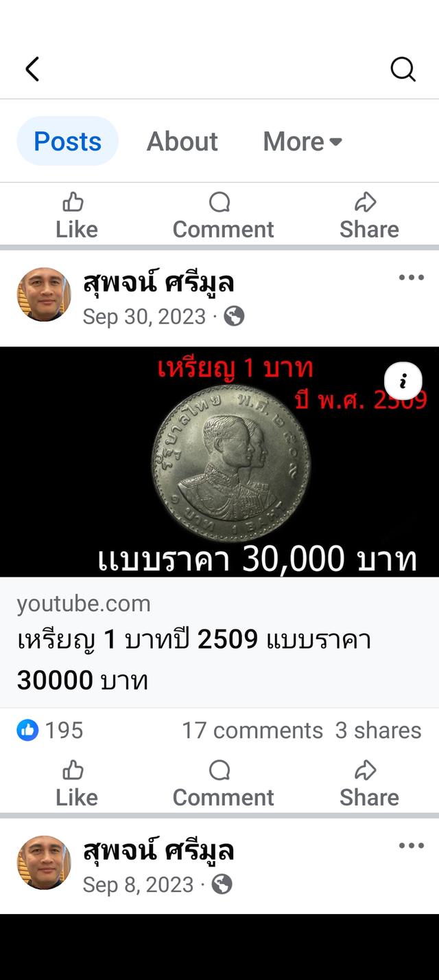 เหรียญ 1 บาท Fifth Asian Games ค.ศ. 1966 ปี พ.ศ. 2509 UNC 3