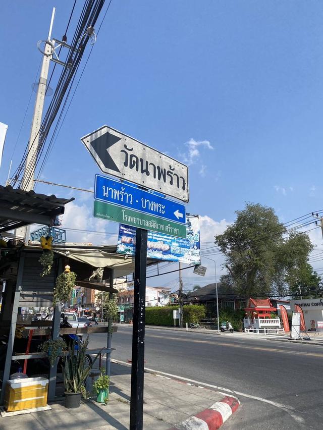 ขายด่วนที่ดินทำเลดี ศรีราชา จังหวัดชลบุรี 1