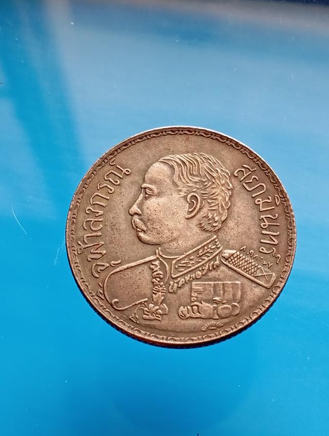 เหรียญรัชกาลที่5 สภาพเก่า