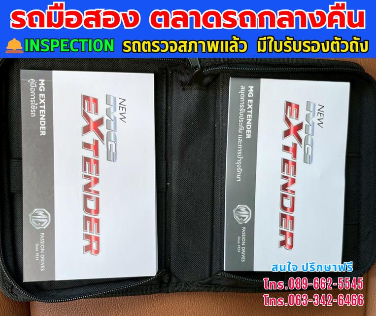 🚘 2024 MG Extender 2.0 Double Cab Grand X ⚙️เครื่องดีเซล 2.0 Turbo เกียร์ออโต้ 7