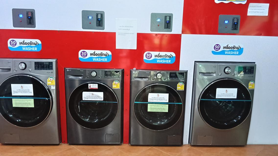 เครื่องซักผ้าแบบหยอดเหรียญ 2