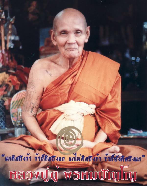 เหรียญพุทธซ้อนหลวงปู่ทวด หลวงปู่ดู่ วัดสะแก จ.พระนครศรีอยุธยา รูปที่ 6