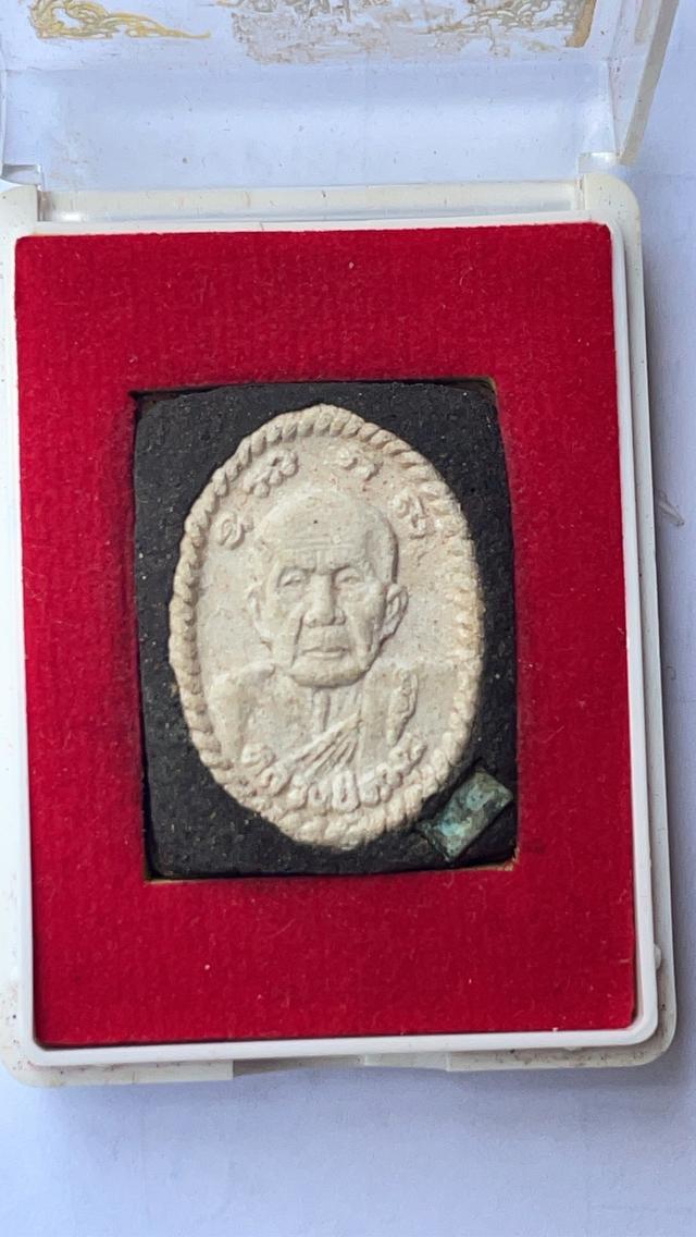 เหรียญหลวงปู่หมุน รุ่นดวงเศรษฐี