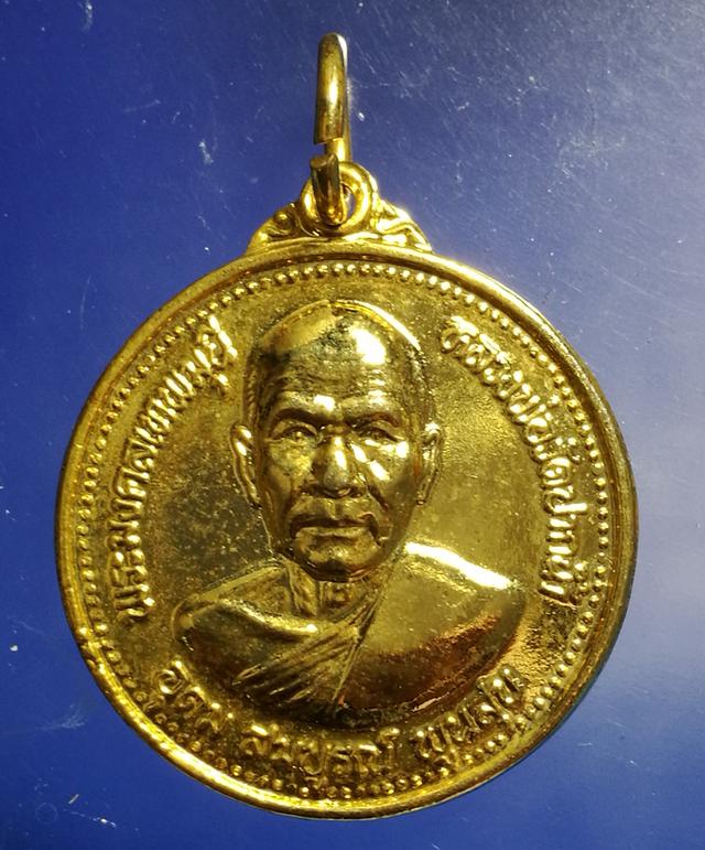 รูป เหรียญพระมงคลเทพมุนี 