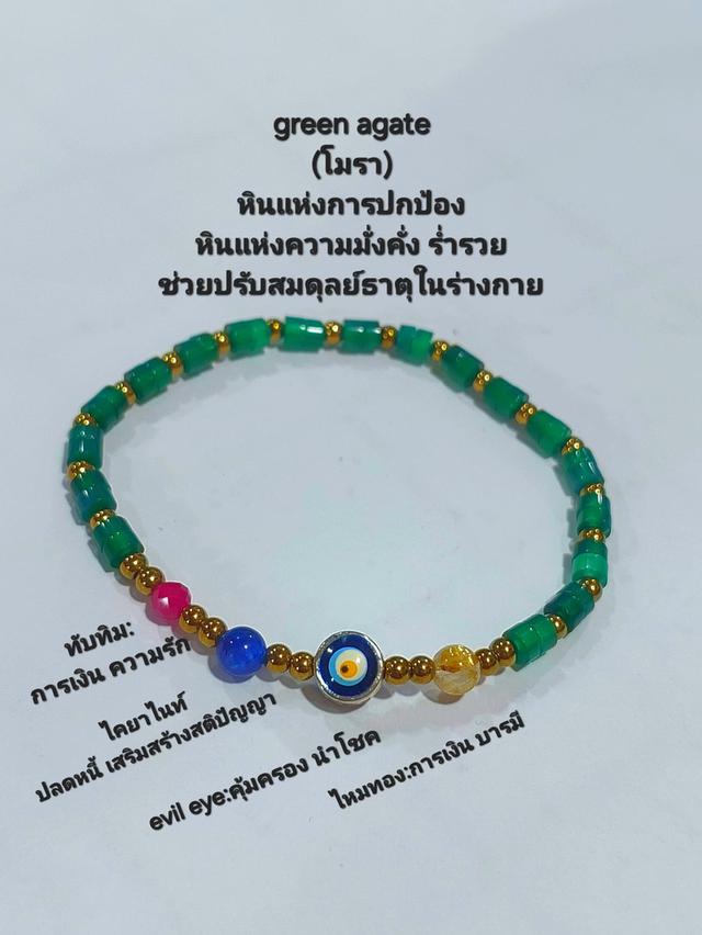 ข้อมือหินมงคล green agate labradorite jade ยาว 18 cm. 2