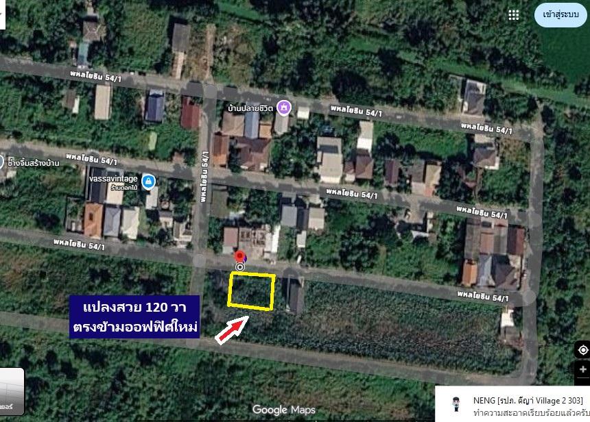 ขายที่ดินแปลงจัดสรร ทำเลสายไหมซ .6  89 ตารางวาอย่างสวยจริง ทำเล ราคาถือว่าถูกเพียง 2,136,000 บาท แปลงสวยประจำโซนจัดสรรนี้ พหลโยธิน 54/1 แยก 8-4-3 ซอ 18