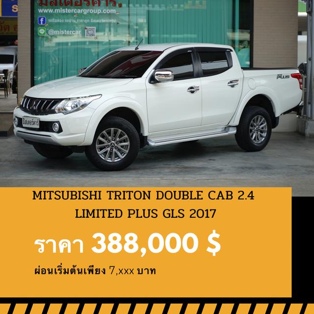 🚩MITSUBISHI TRITON DOUBLE CAB 2.4 LIMITED GLS PLUS 2017