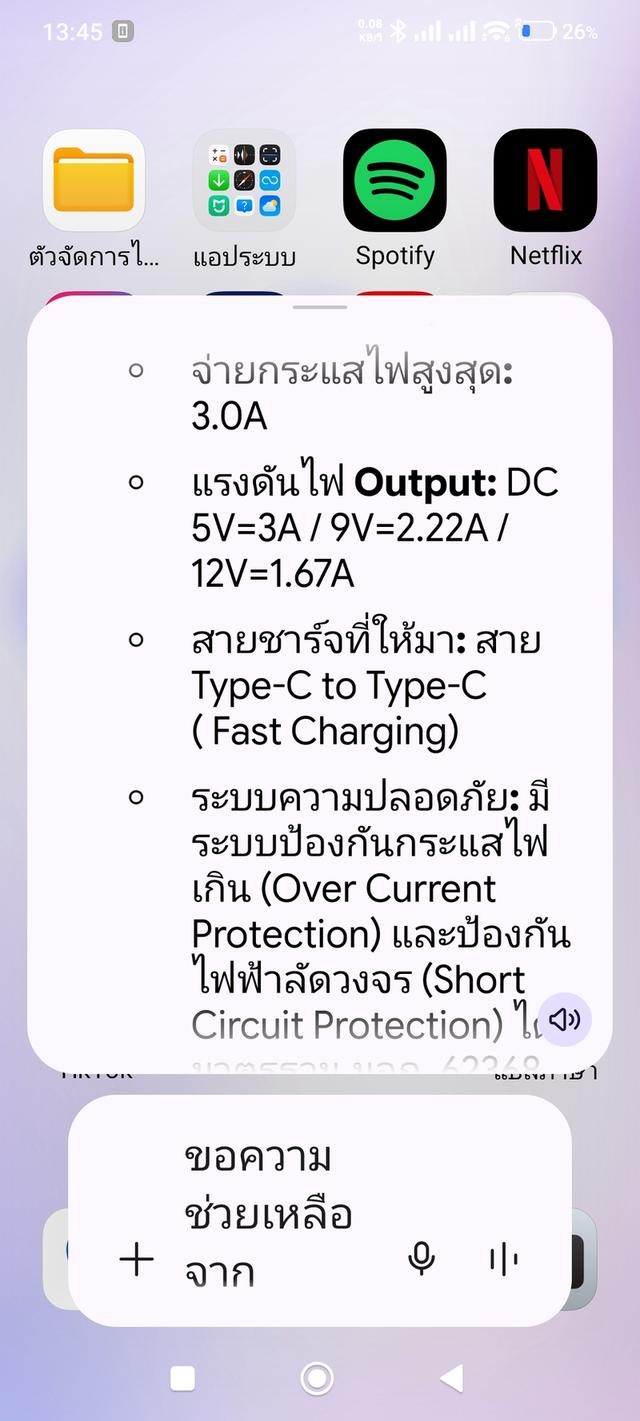 ชุดชาร์จเร็ว ของใหม่ยังไม่ได้แกะ 20w ยี่ห้อ why มี มอก.ของใหม่เอี่ยม รูปที่ 6