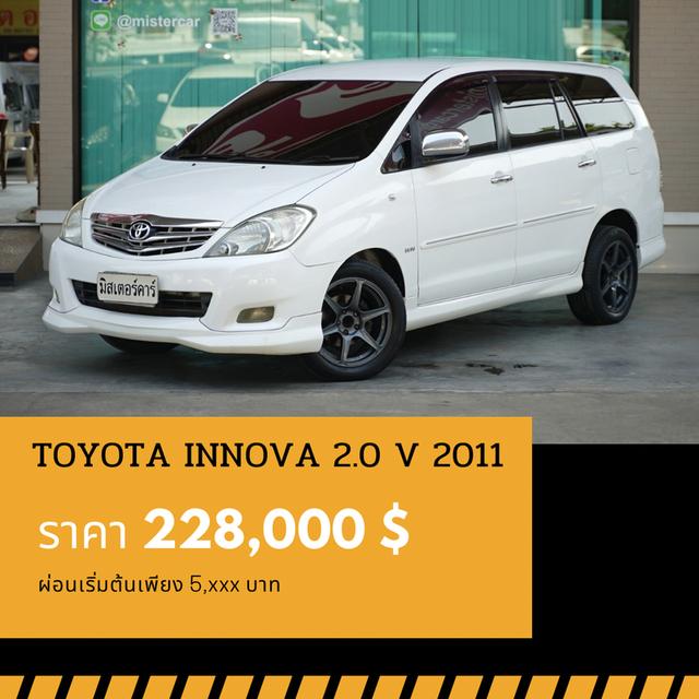 🚩TOYOTA INNOVA 2.0 V 2011 1