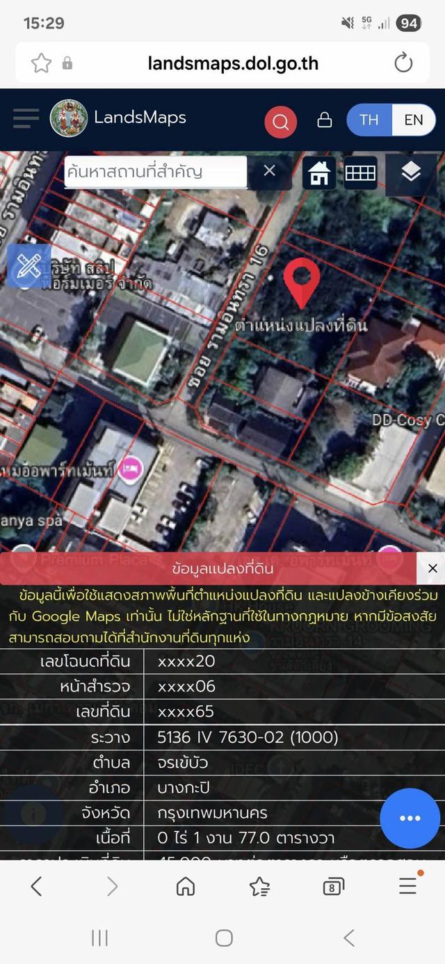 ขายที่ดินเปล่า 177 ตรว. ซอยรามอินทรา16 1