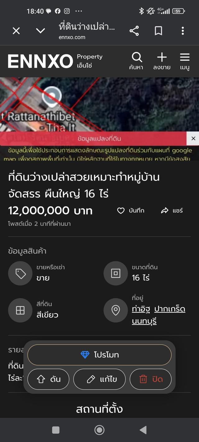 ที่ดินว่างเปล่า 16 ไร่ ใกล้รถสถานีไฟฟ้า ท่าอิฐ เหมาะทำหมู่บ้านจัดสรร 3