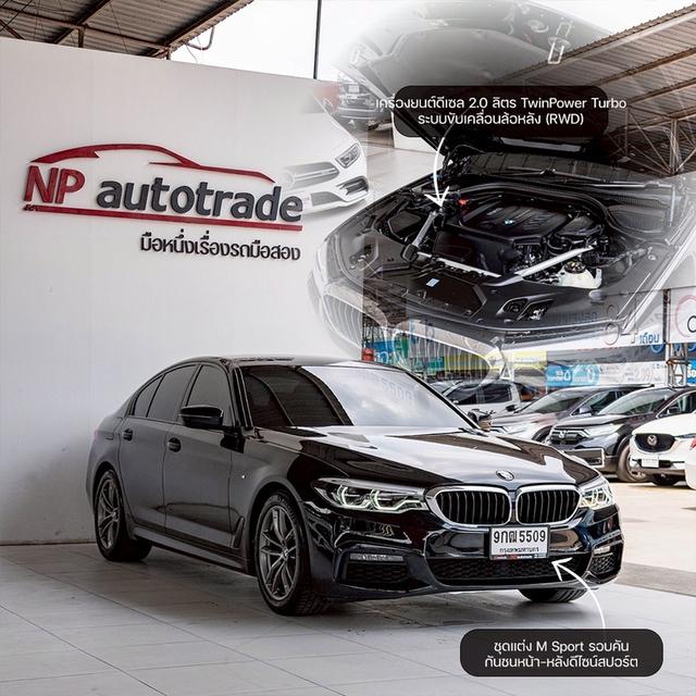 รหัสรถ NP5509 BMW 520d M Sport ปีรถ : 2019 รูปที่ 17