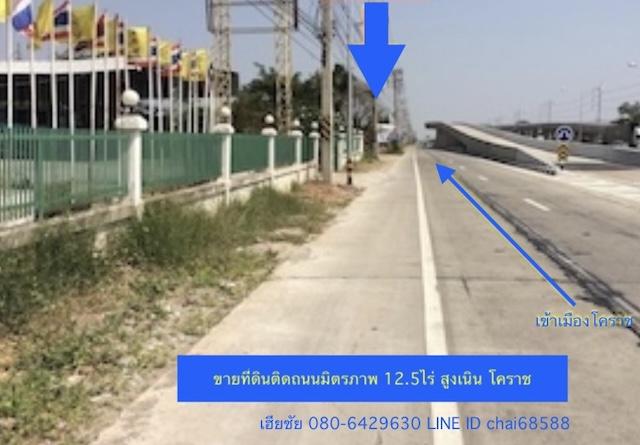 ขายที่ดินติดถนนมิตรภาพ สูงเนิน โคราช เนื้อที่ 12.5ไร่ หน้ากว้าง 100 เมตร ลึก 170 เมตร ตำบลสูงเนิน อ.สูงเนิน นครราชสีมา 2