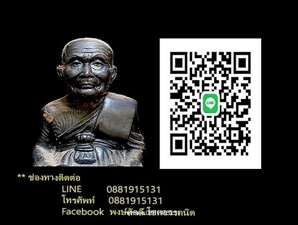 หลวงพ่อโสธรหลังยันต์ห้า ปี2516