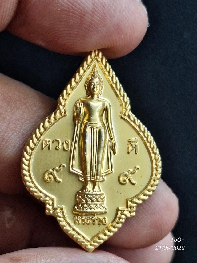 (x3)พระร่วงโรจนฤทธิ์ องค์พระปฐมเจดีย์ รูปที่ 7