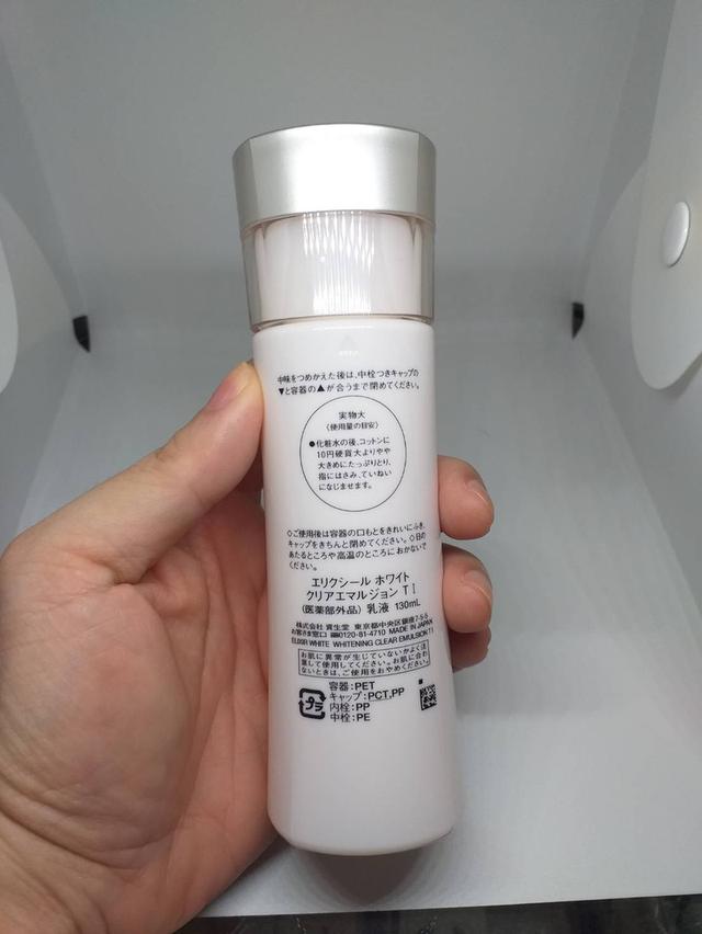 โลชั่นน้ำนมบำรุงผิวหน้า SHISEIDO ELIXIR Whitening emulsion1 130ml