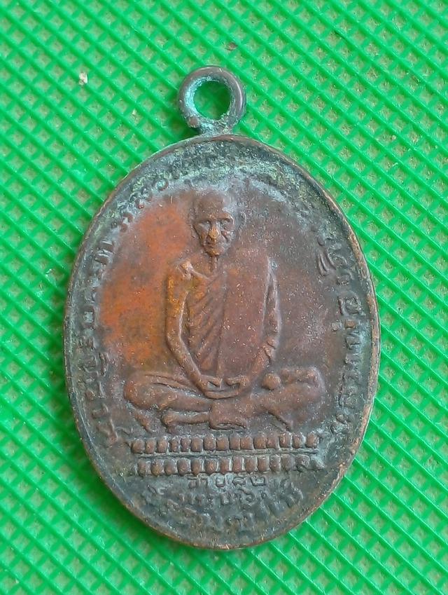 เหรียญ ห่วงเชื่อม หลวงพ่อเดิม วัดหนองโพธิ์