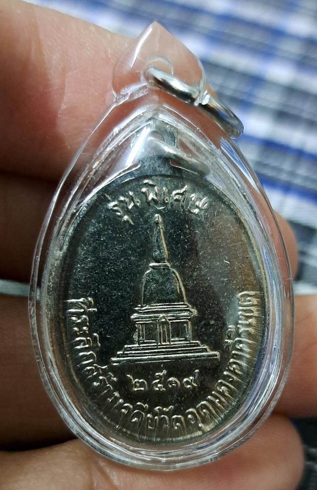 เหรียญหลวงพ่อผาง รุ่นพิเศษ ปี 2519 ที่ระลึกสร้างเจดีย์วัดอุดมคงคาคีรีเขต