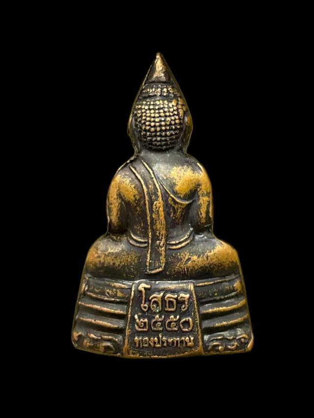 รูปหล่อหลวงพ่อโสธร รุ่นทองประทาน #เนื้อทองแดง No.219641 ปี พ.ศ.2550 ผสมมวลสารทองคำจากองค์หลวงพ่อโสธร#รายละเอียดหลวงพ่อโสธร รุ่นทองประทาน ปี พ.ศ.2550 2