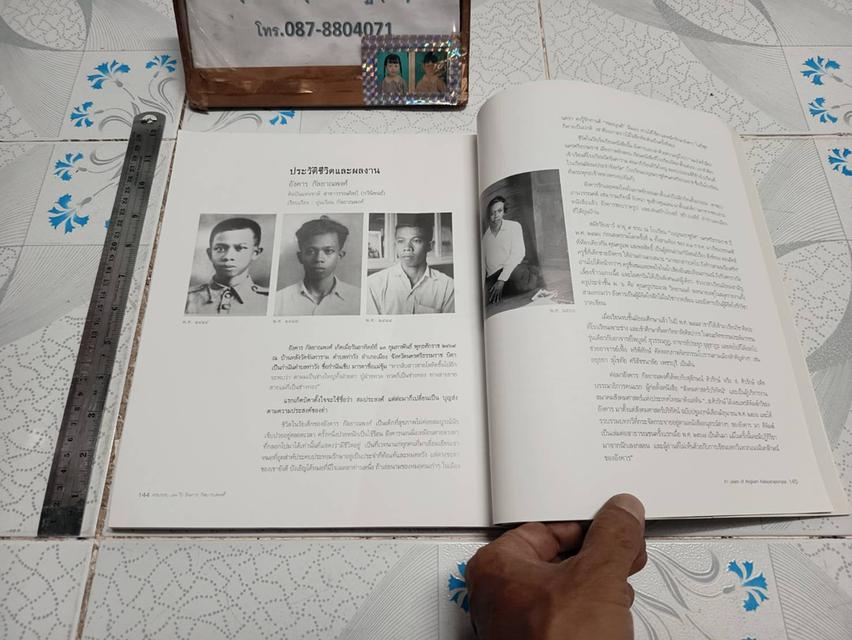 ครบรอบ ๘๑ ปี อังคาร กัลยาณพงศ์ จิตรกรรม ภาพลายเส้น และภาพร่าง รูปที่ 14