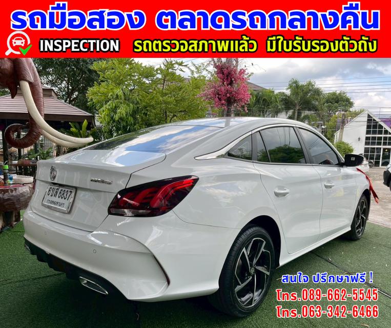 ❇️ ปี2024 MG MG5 1.5 D ❇️ ไมล์แท้ 22,xxx กม. ❇️ เกียร์ออโต้ ❇️ เครื่องเบนซิน 6