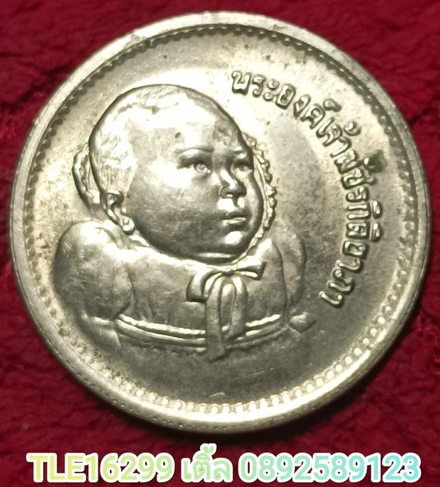 ENX00511 เหรียญพระองค์เจ้าพัชรกิติยาภา ปี2522 รุ่นแรก ขนาด5บาท รูปย่อยที่ 2