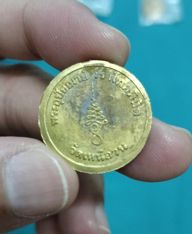 1926 เหรียญหลวงปู่นนท์ วัดเหนือวน ราชบุรี
