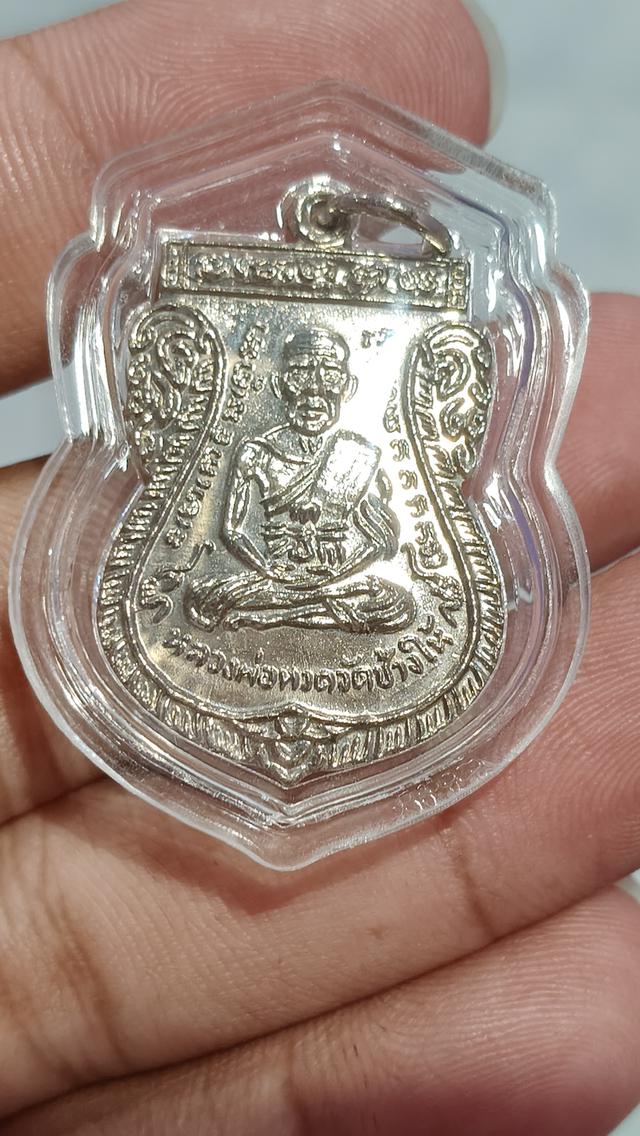 หลวงปู่ทวด หน้าเลื่อนหลังเลื่อนใต้'ร่มเย็นปี26 ทองแดงชุบนิกเกิล บล็อกท็อปสุด