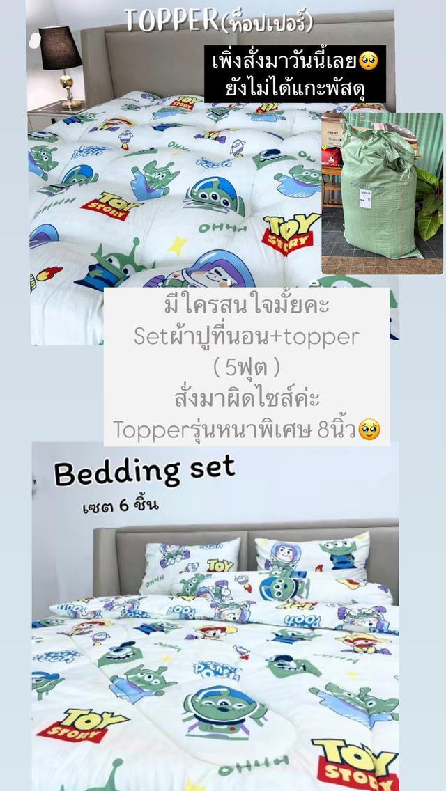 ผ้าปูที่นอน