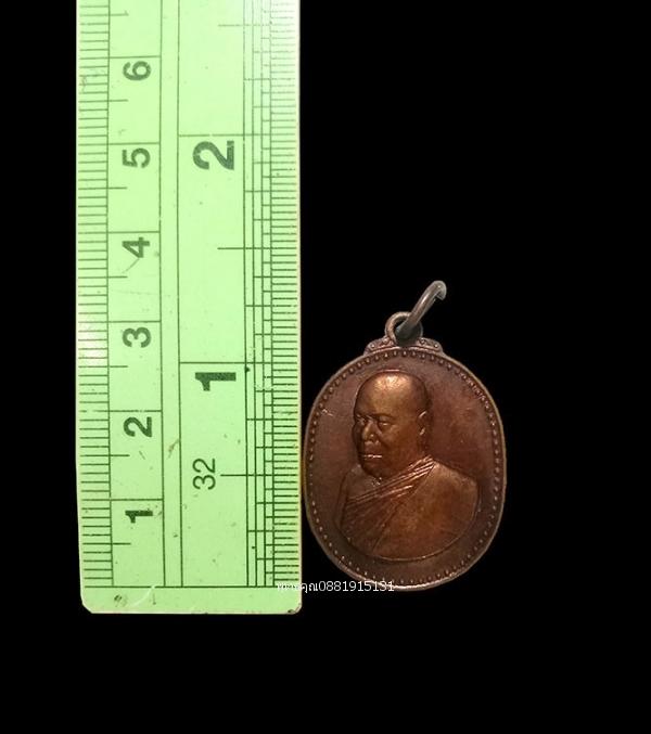 เหรียญรุ่นแรกหลวงปู่อ่อนสี วัดถ้ำประทุน ชลบุรี ปี2540 3