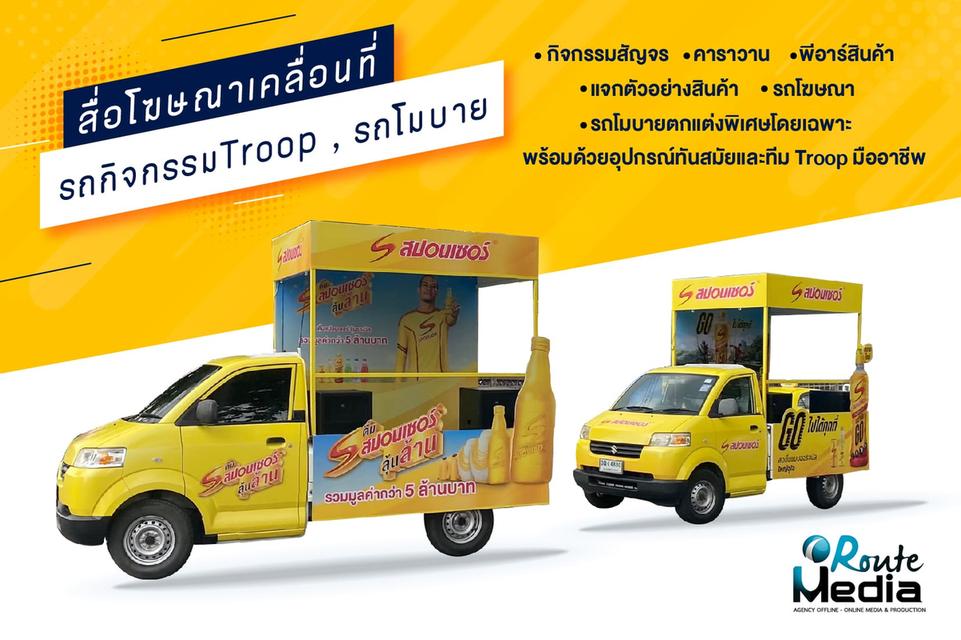รับจัดงานอีเว้นท์ 11
