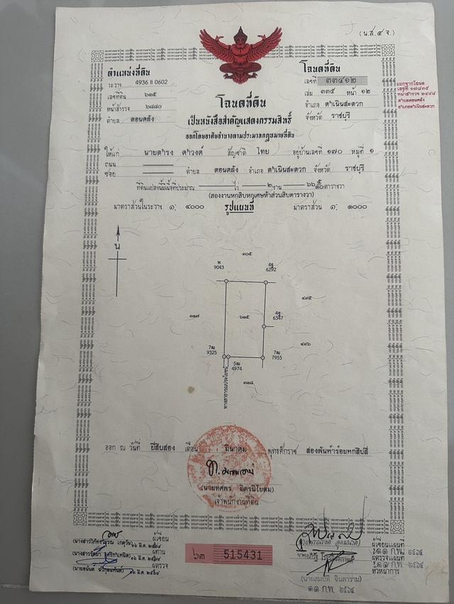 ที่ดินเปล่าถมแล้ว พร้อมปลูกบ้าน 1