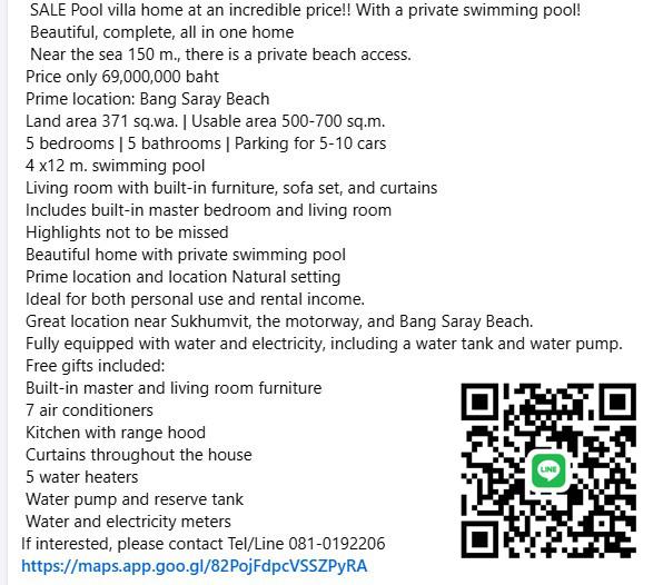 บ้านพูลวิลล่า ใกล้ทะเล150ม.มีทางลงหาด 371 ตรว. บรรยากาศส่วนตัว 15