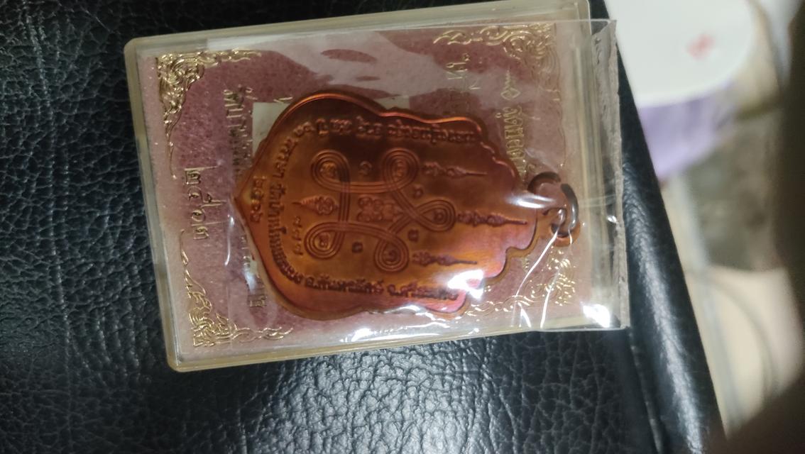 พระเครื่องหลวงปู่ทองสุข เนื้อทองแดง300บาทโทร.0933984857 รูปย่อยที่ 2