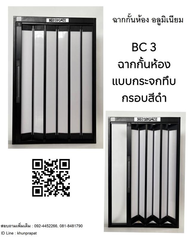 ฉากกั้นห้องอลูมิเนียม